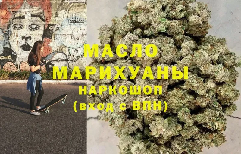 купить  сайты  Верхний Тагил  маркетплейс состав  ТГК гашишное масло 